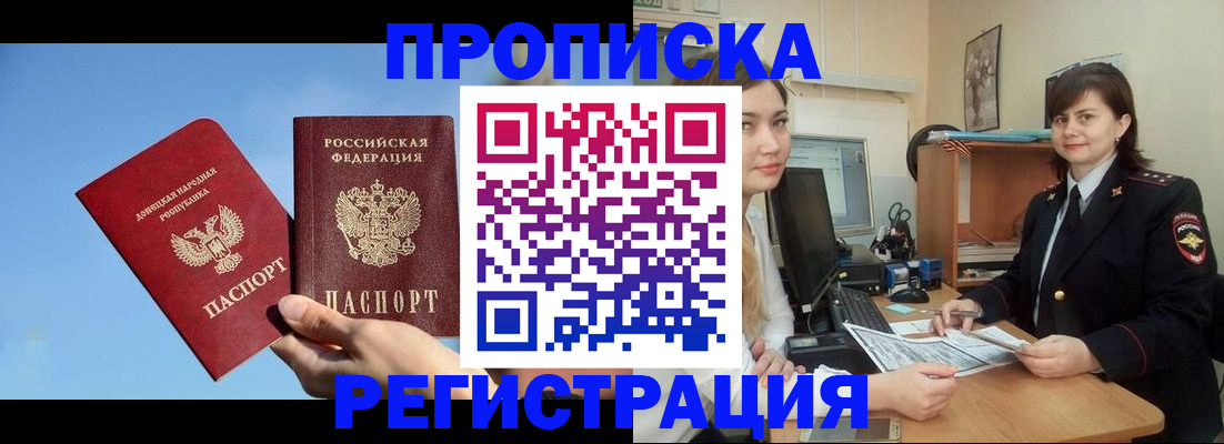 где прописаться в Рузаевке