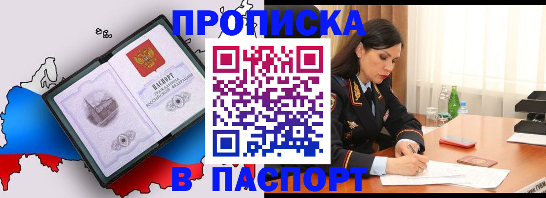 временная регистрация надежно в Рузаевке