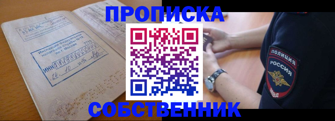 миграционный учет в Рузаевке