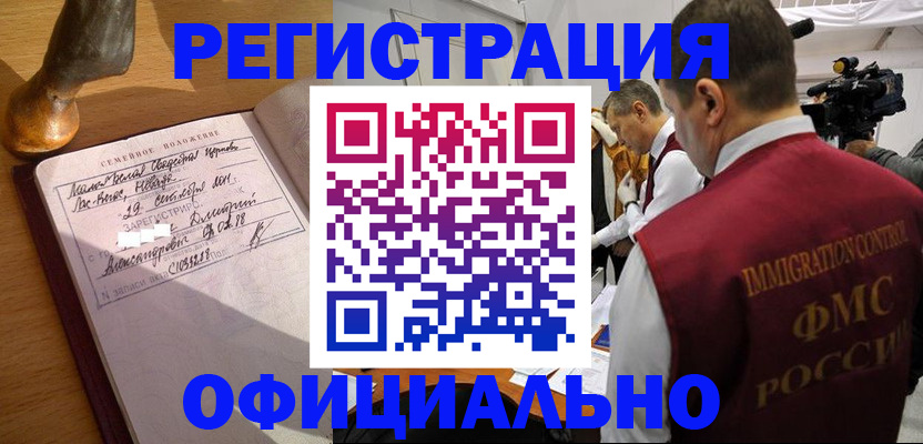 временная регистрация для школы в Рузаевке