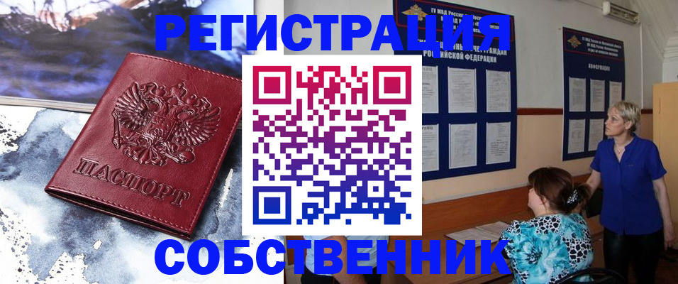 временная регистрация в Рузаевке